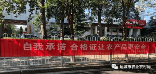 運(yùn)城市農(nóng)業(yè)農(nóng)村局組織開展2020年全市食用農(nóng)產(chǎn)品合格證制度宣傳周活動(dòng)