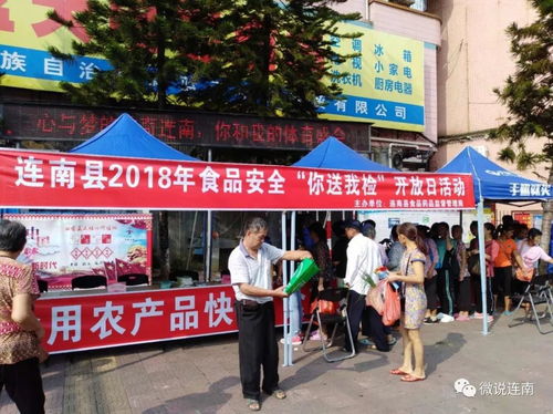 連南縣開展“你送我檢”開放日暨食藥科普進(jìn)基層宣傳活動(dòng) 筑牢食用農(nóng)產(chǎn)品安全防線
